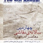2004_esfahan_annual_edit